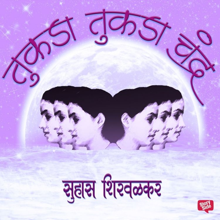 Produktbild: Tukda Tukda Chandra