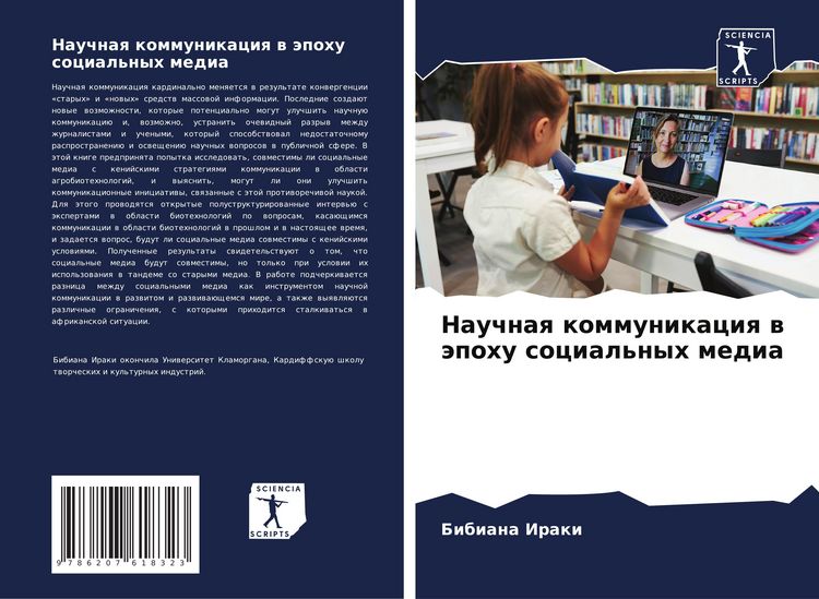 Produktbild: Nauchnaq kommunikaciq w &auml;pohu social'nyh media