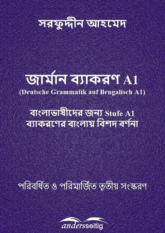 Produktbild: Deutsche Grammatik auf Bengalisch A1