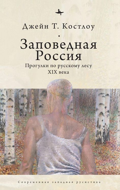 Produktbild: Heart-pine Russia