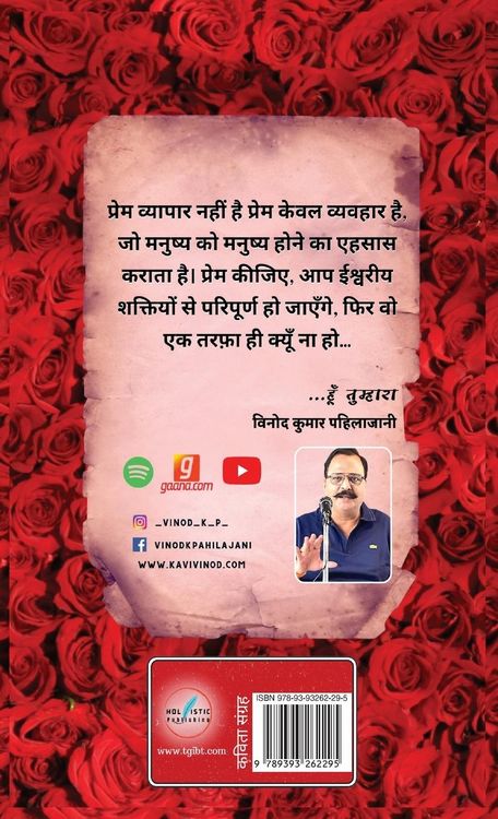 Produktbild: ...हूँ तुम्हारा