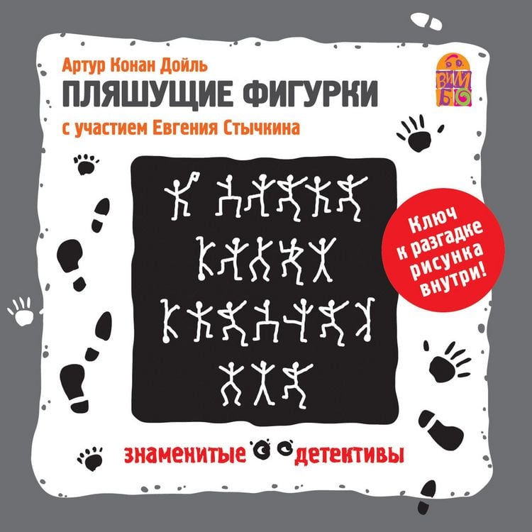 Produktbild: Plyashushchie figurki