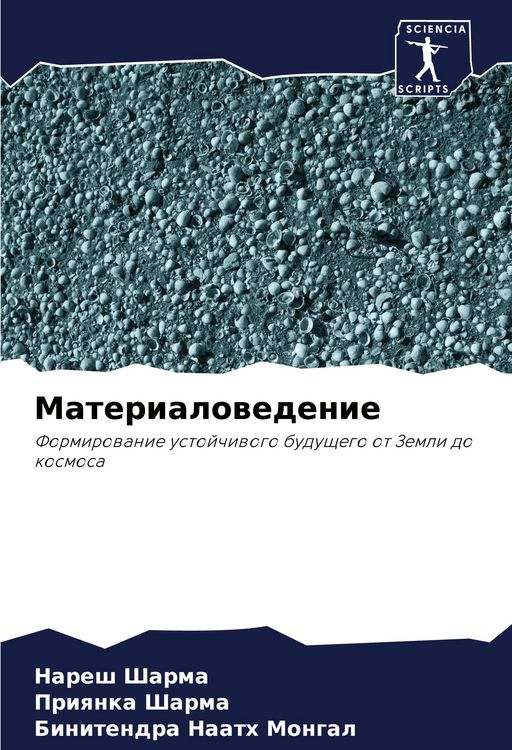 Produktbild: Materialowedenie