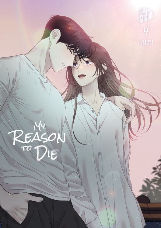 Produktbild: My Reason to Die 4