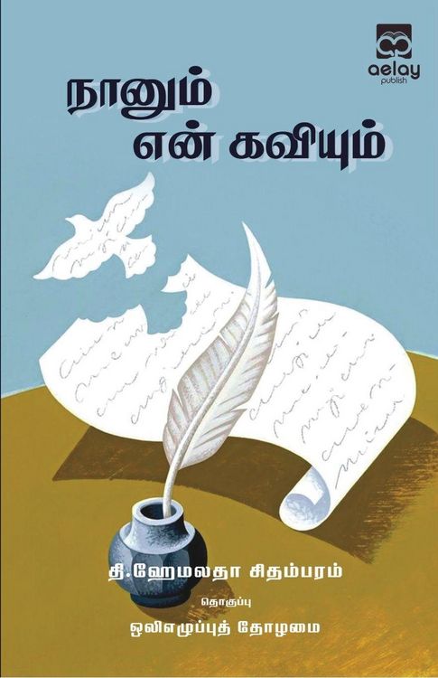 Produktbild: Naanum en kaviyum