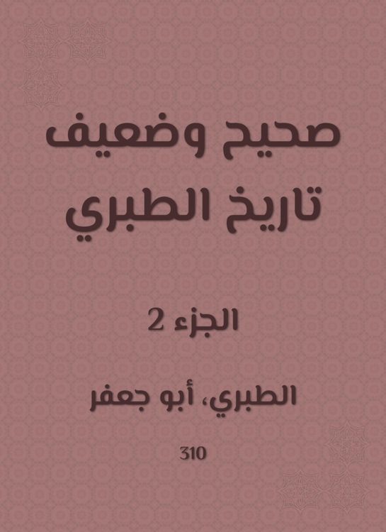 Produktbild: Correct and weak history of Al -Tabari