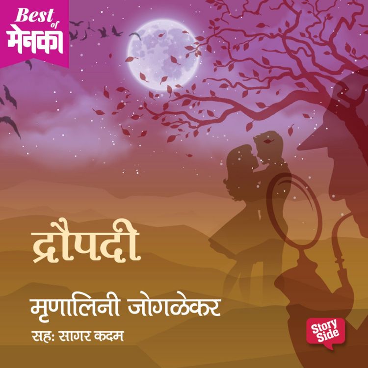 Produktbild: Draupadi