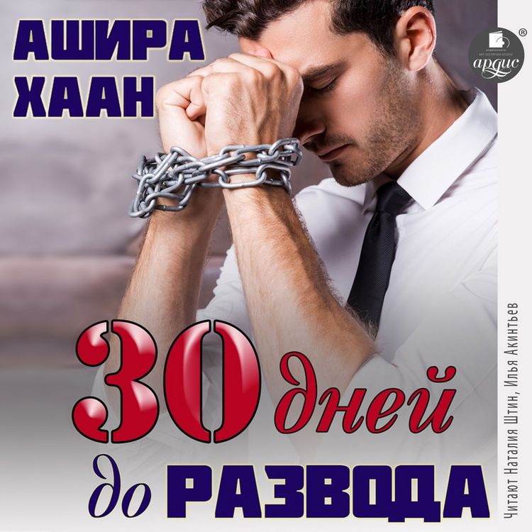 Produktbild: Tridcat' dnej do razvoda