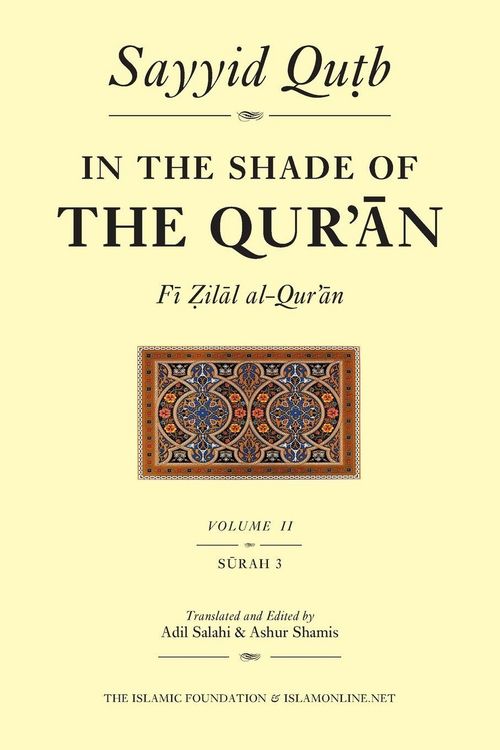 Produktbild: In the Shade of the Qur'an Vol. 2 (Fi Zilal Al-Qur'an)
