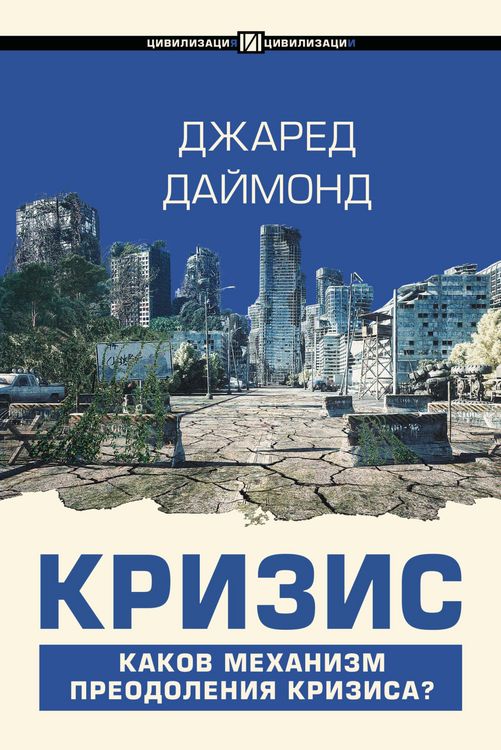 Produktbild: Krizis