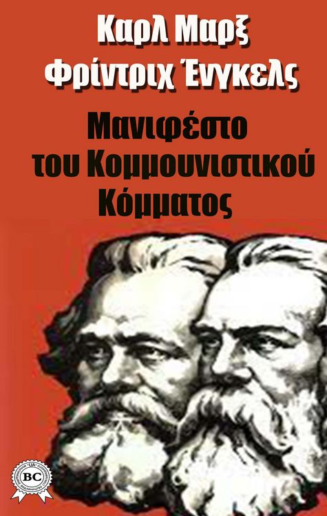 Produktbild: Manifesto of the Communist Party