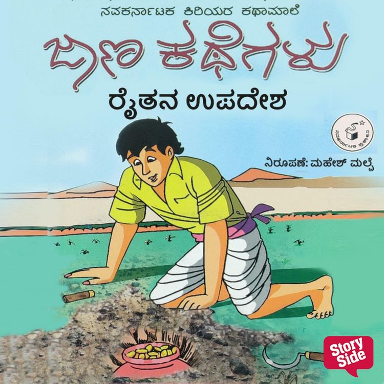 Produktbild: Raitana Upadesha