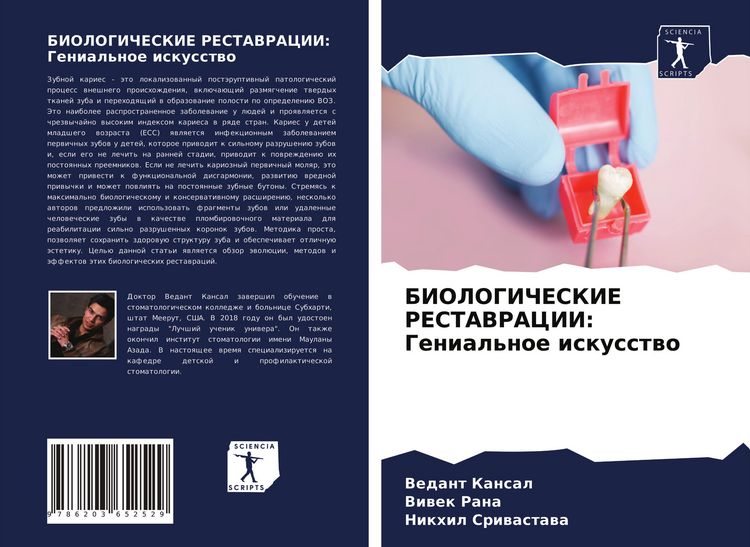 Produktbild: Biologicheskie Restavracii: Genial'noe Iskusstwo