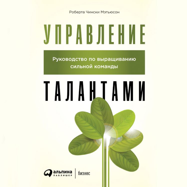 Produktbild: Evergreen Talent: A Guide to Hiring and Cultivating a Sustainable Workforce