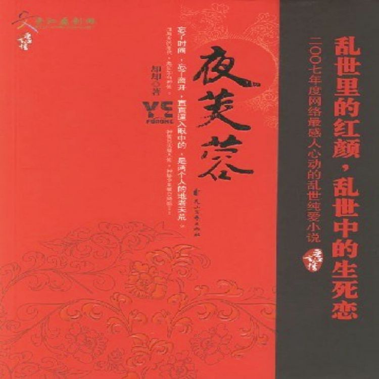 Produktbild: 夜芙蓉