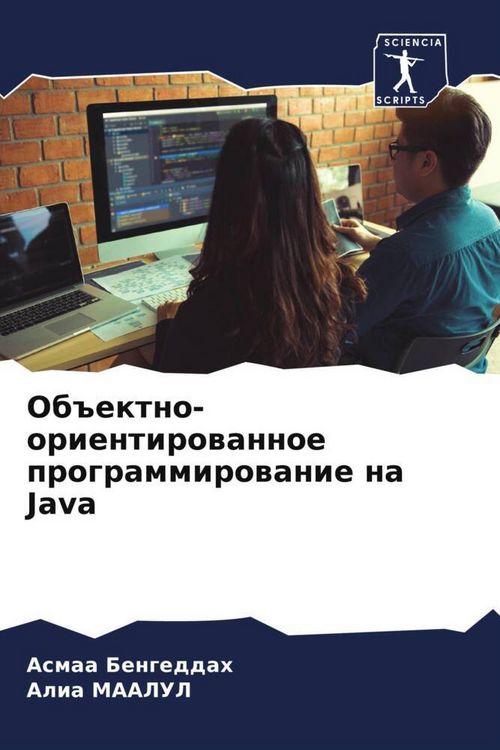 Produktbild: Ob#ektno-orientirowannoe programmirowanie na Java