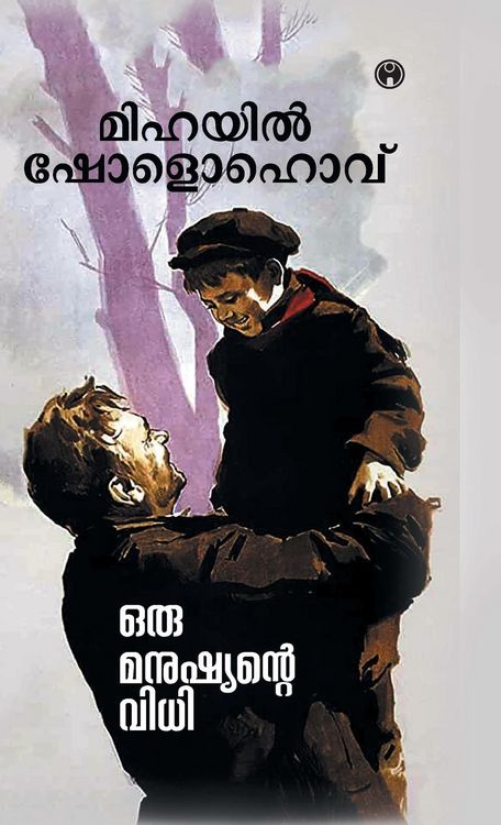 Produktbild: Oru Manushyante Vidhi