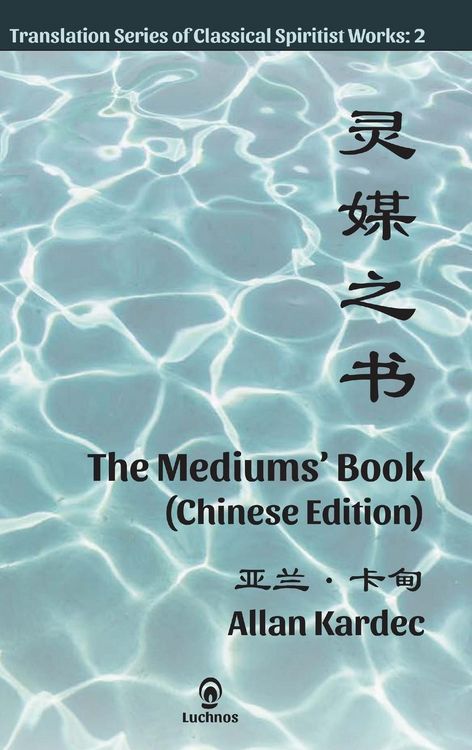 Produktbild: The Mediums' Book (Chinese Edition)