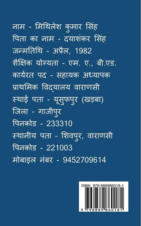 Produktbild: Shikshak / शिक्षक