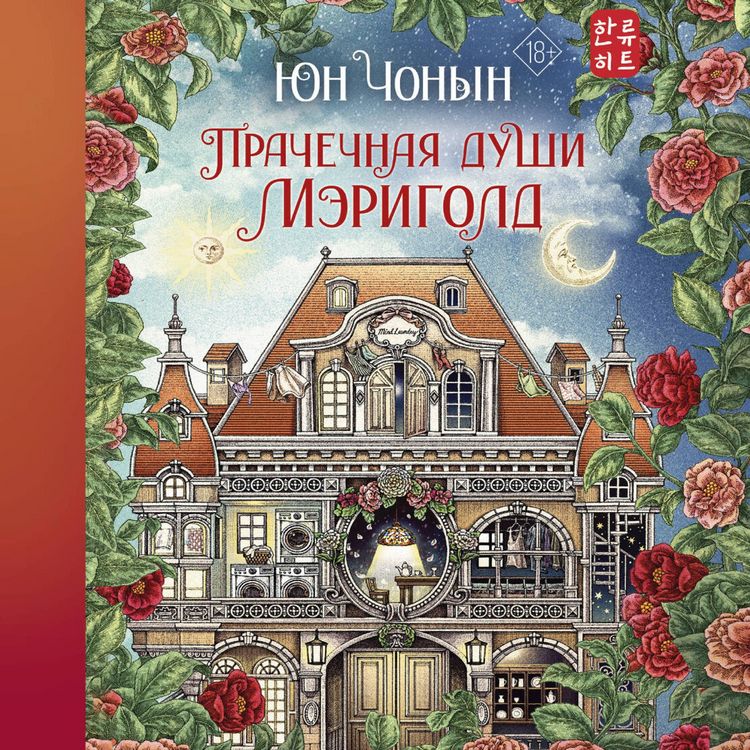 Produktbild: Prachechnaya dushi Merigold