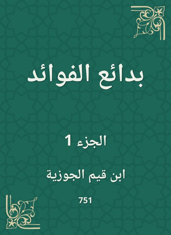 Produktbild: Bedouin benefits