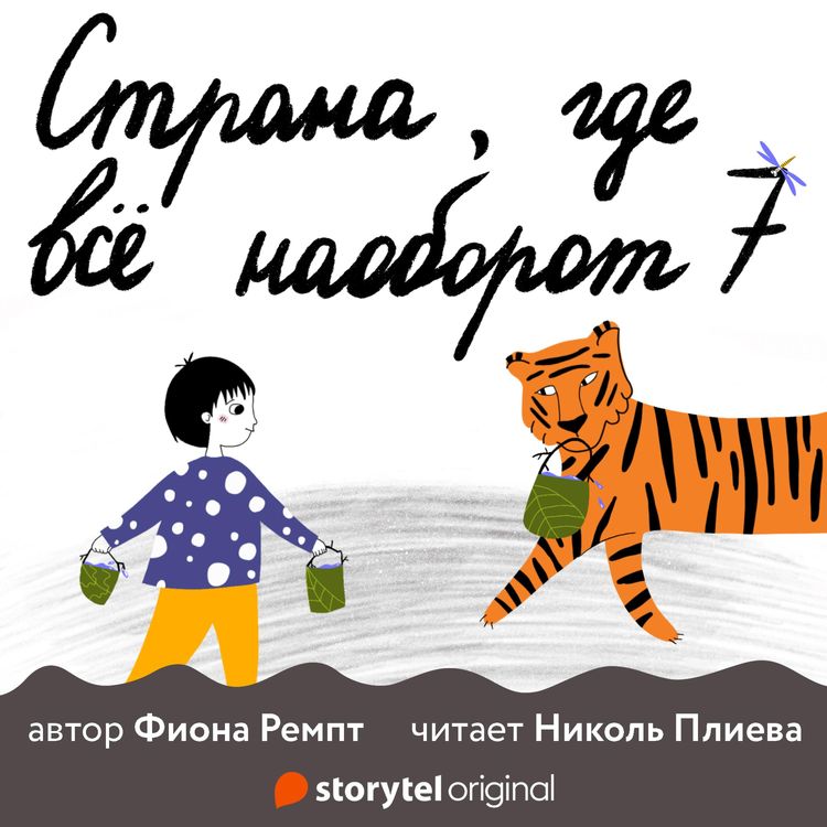 Produktbild: Кто он такой, этот Другой?