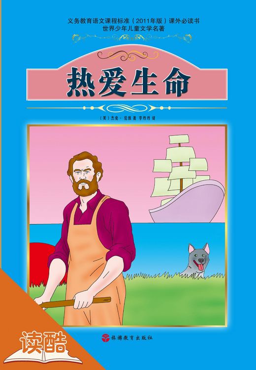 Produktbild: Love of Life(Ducool Authoritative Fine Proofread and Translated Edition)