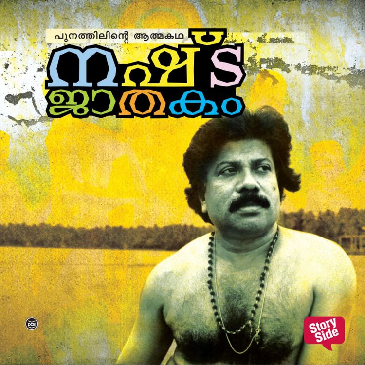 Produktbild: Nashtajathakam