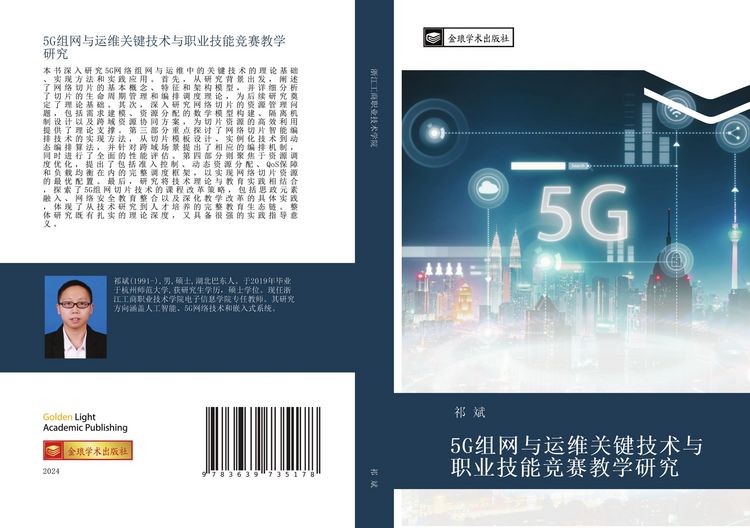 Produktbild: 5G zu wang yu yun wei guan jian ji shu yu zhi ye ji neng jing sai jiao xue yan jiu