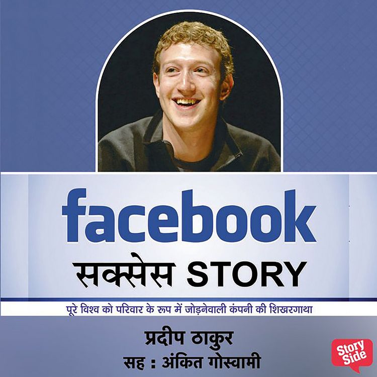 Produktbild: Facebook Success Story