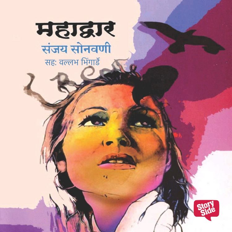 Produktbild: Mahadwar