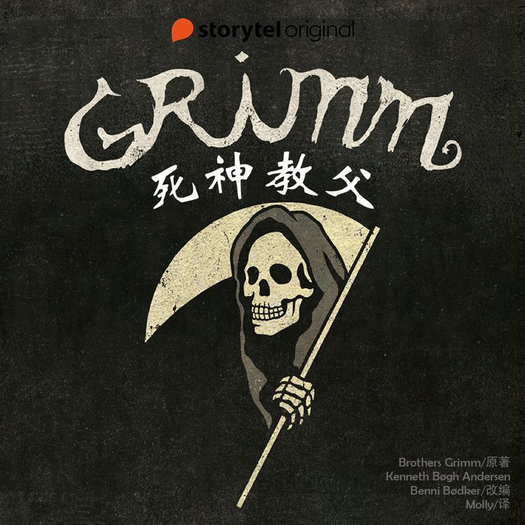 Produktbild: 死神教父