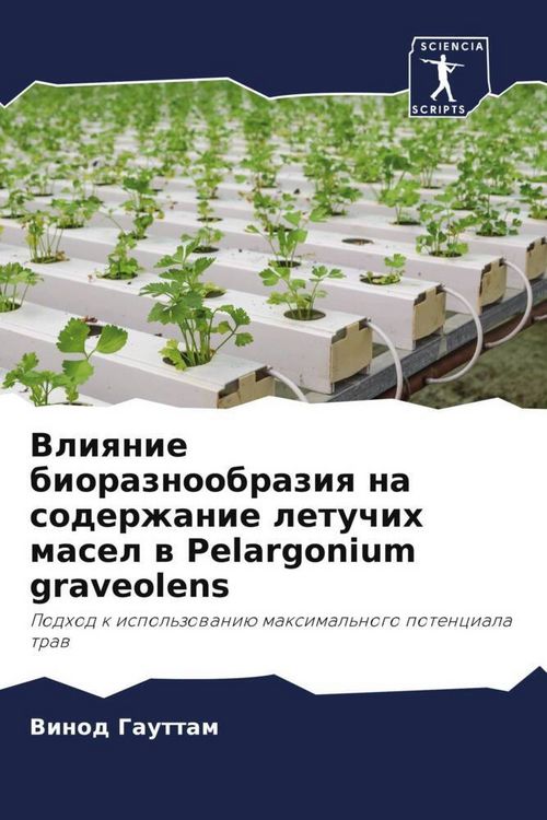 Produktbild: Vliqnie bioraznoobraziq na soderzhanie letuchih masel w Pelargonium graveolens
