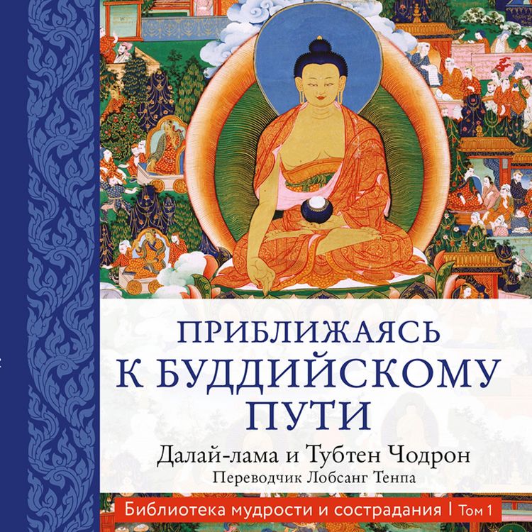 Produktbild: Approaching the Buddist Path