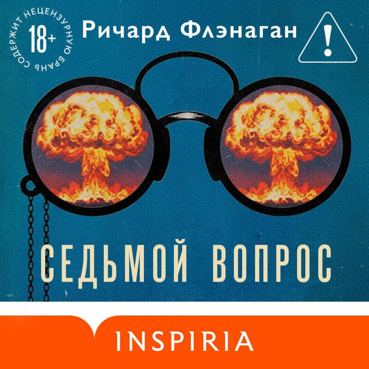 Produktbild: Sedmoy vopros