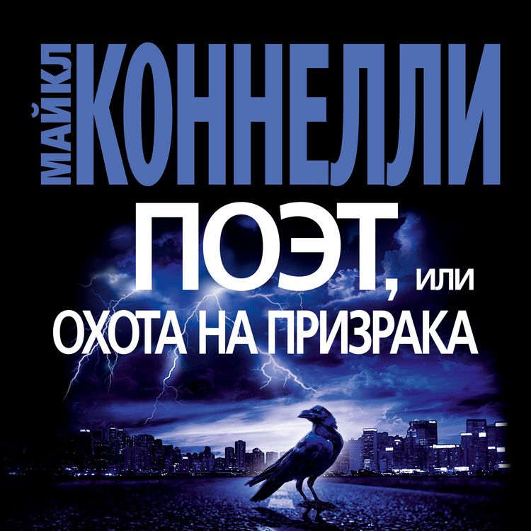 Produktbild: The Poet