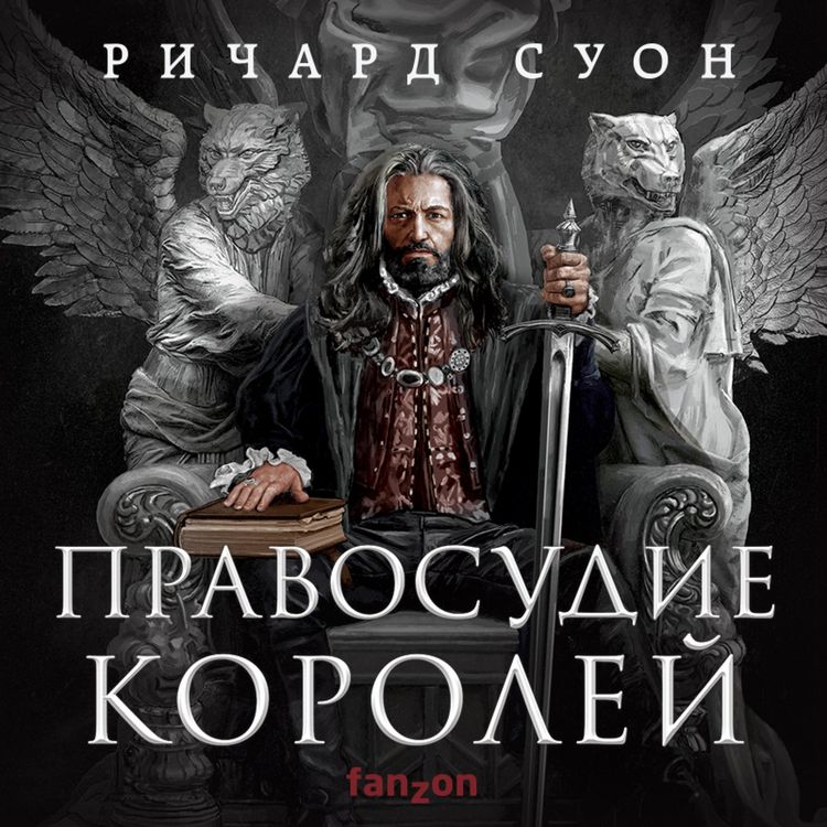 Produktbild: Pravosudie koroley
