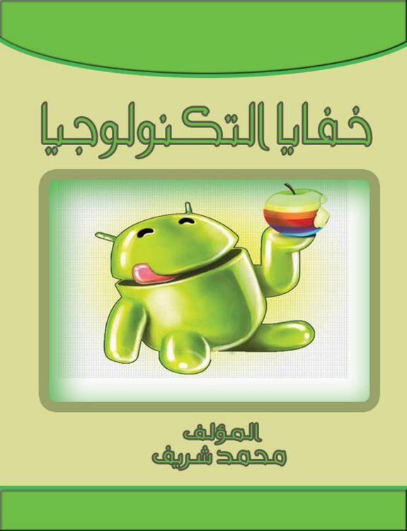 Produktbild: The secret of technology