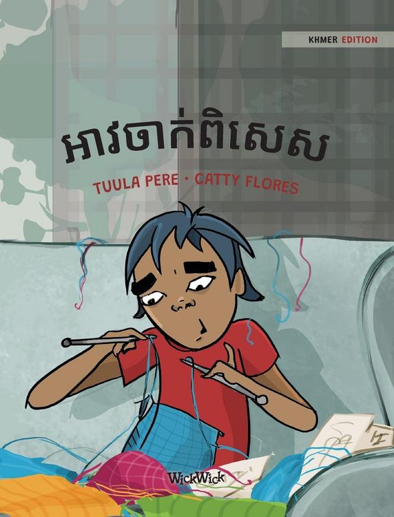 Produktbild: អាវចាក់ពិសេស