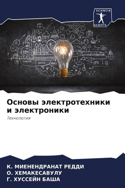 Produktbild: Osnowy &auml;lektrotehniki i &auml;lektroniki