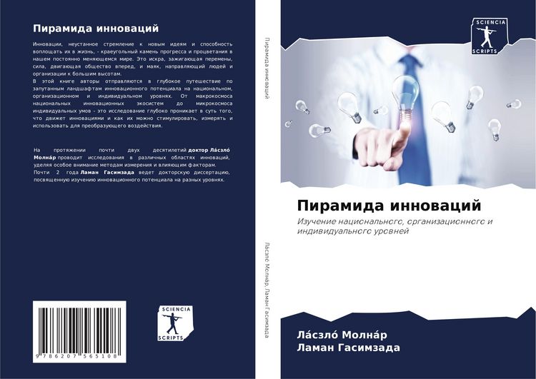 Produktbild: Piramida innowacij