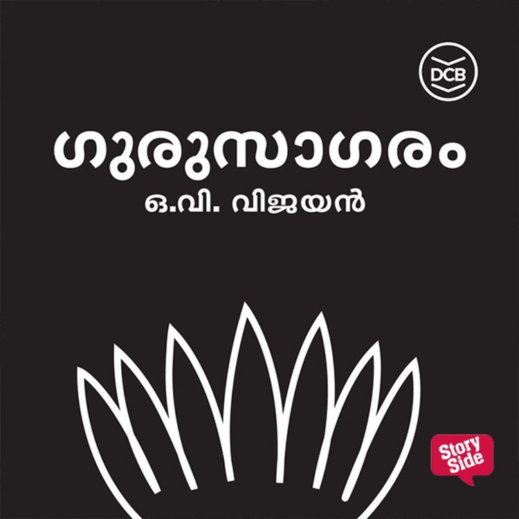 Produktbild: Gurusagaram