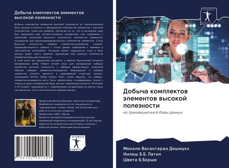 Produktbild: Dobycha komplektow &auml;lementow wysokoj poleznosti