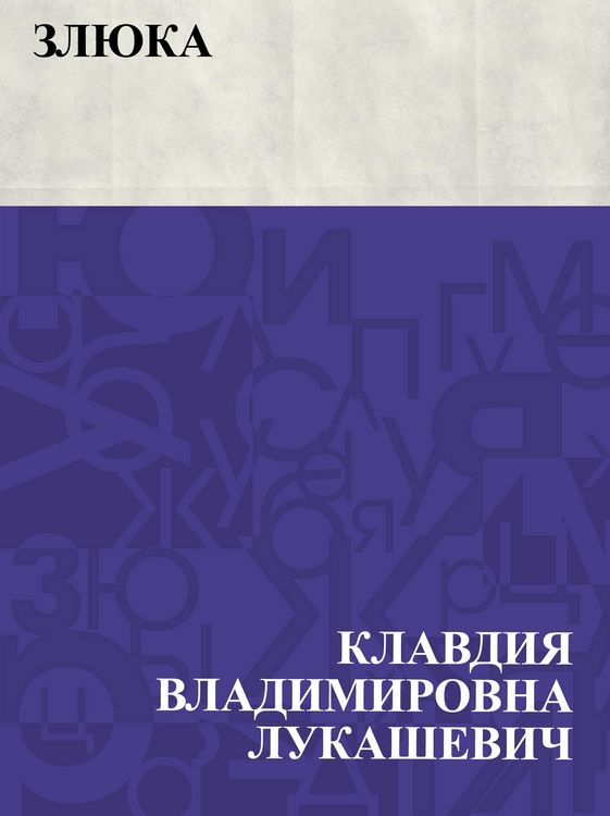 Produktbild: Zljuka