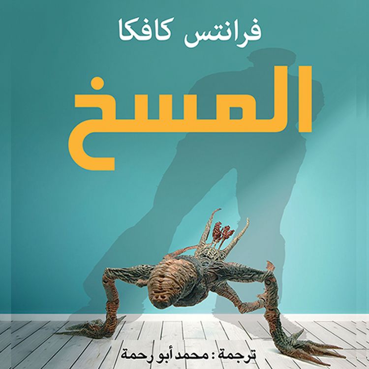 Produktbild: The Metamorphosis