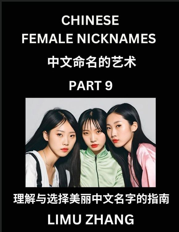 Produktbild: Chinese Female Nicknames (Part 9)- Find Perfect Names for Babies, Young, Teens, Adults, Discover Mandarin Chinese Language, Culture, Pinyin, English, Characters with a Book Series on Chinese Names for Girls