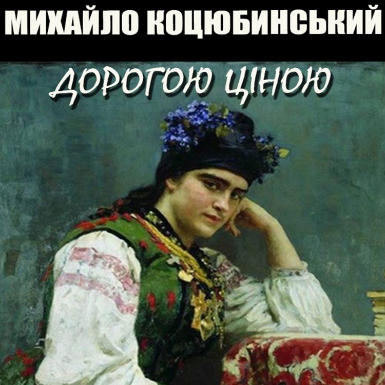 Produktbild: Dorogoyu tsіnoyu