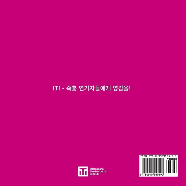 Produktbild: 씨어터스포츠(tm)