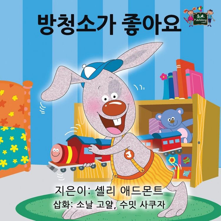 Produktbild: I Love to Keep My Room Clean