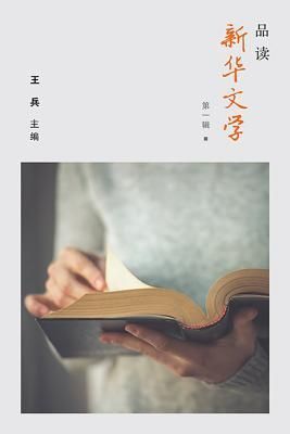 Produktbild: PIN DU XIN HUA WEN XUE (VI)